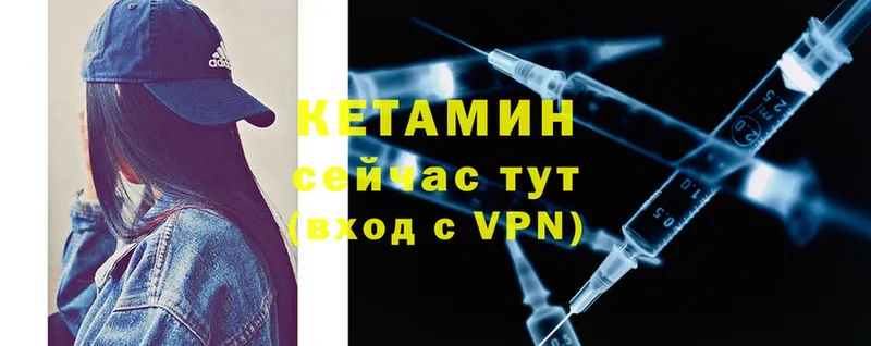 Кетамин VHQ Аркадак