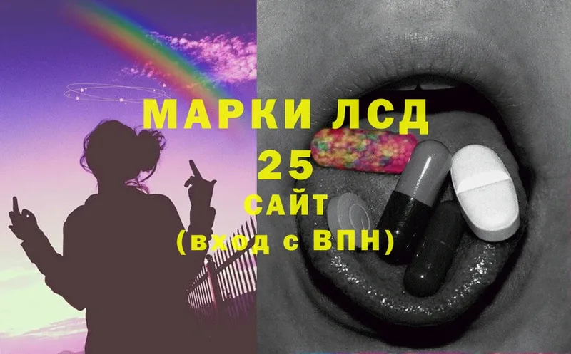 LSD-25 экстази кислота  Аркадак 